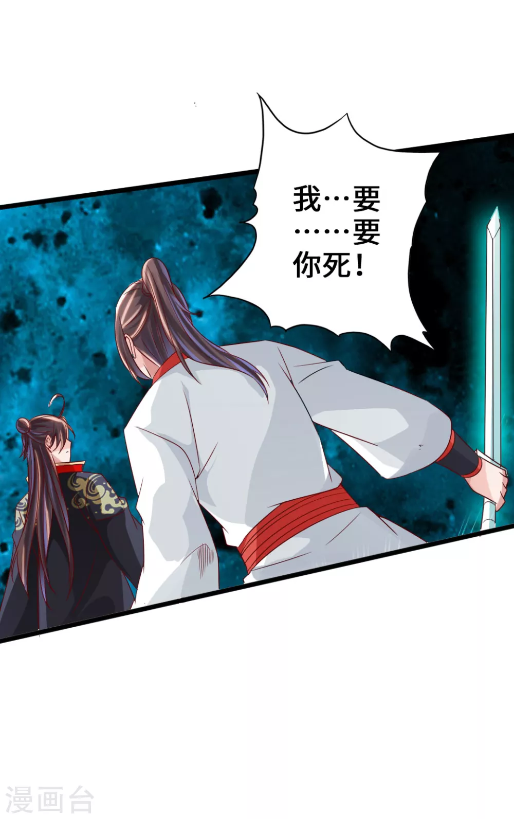 仙武帝尊漫画,第40话 叶辰虐渣1图