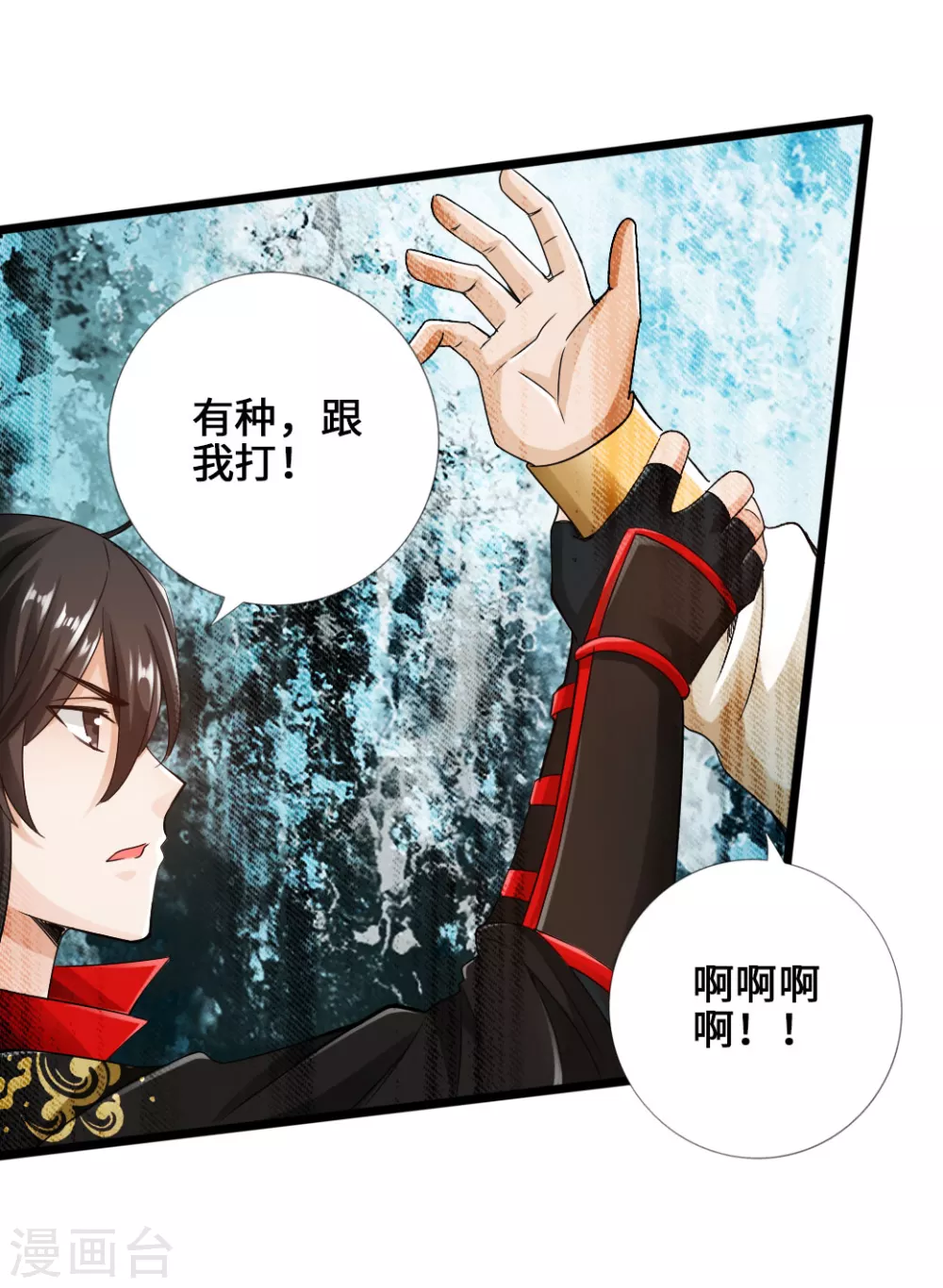 仙武帝尊漫画,第23话 暗算1图