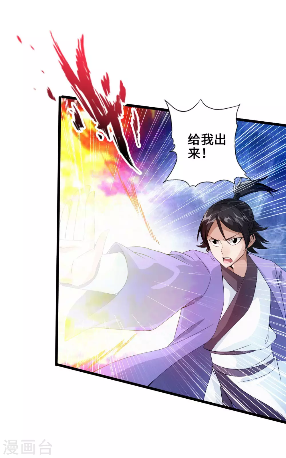 仙武帝尊漫画,第27话 敲闷棍32图