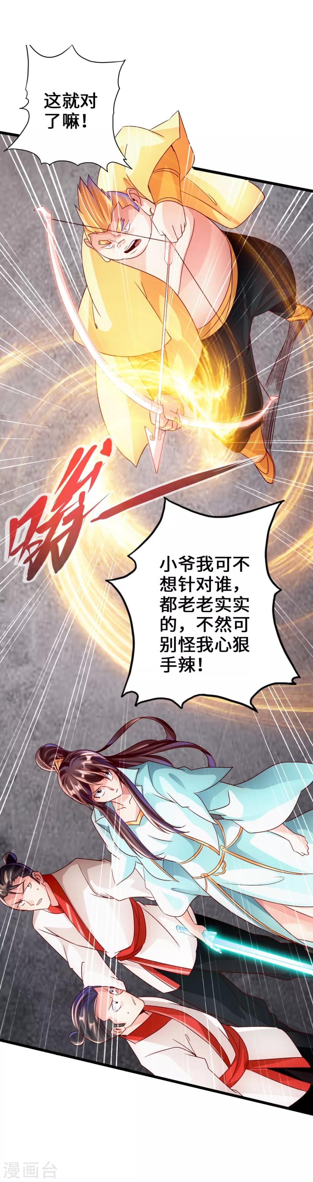 仙武帝尊漫画,第40话 叶辰虐渣2图