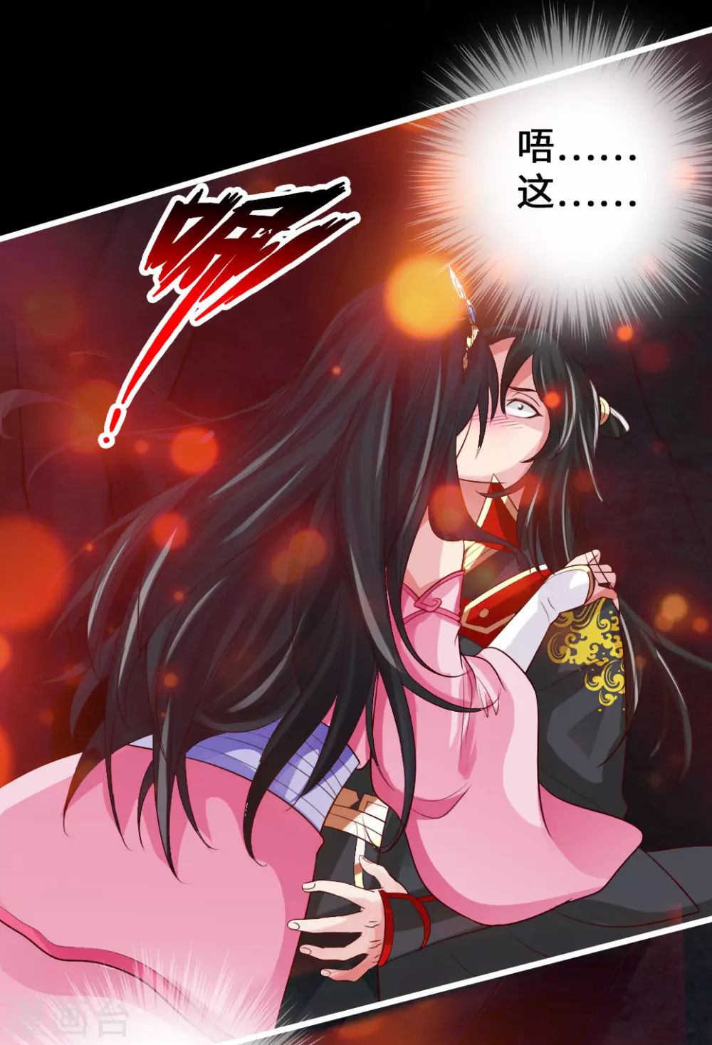 仙武帝尊漫画,第9话 花月夜1图