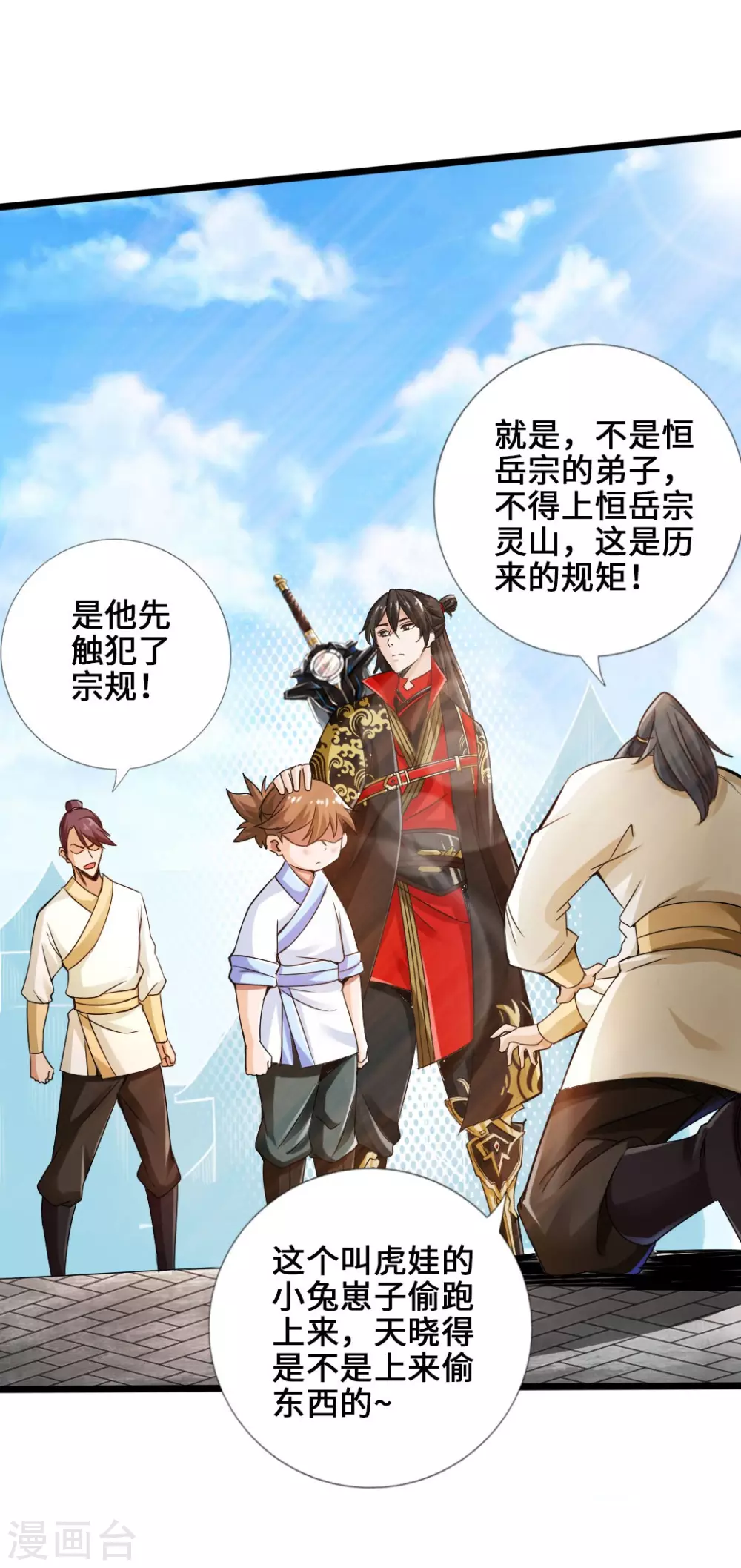 仙武帝尊漫画,第23话 暗算2图