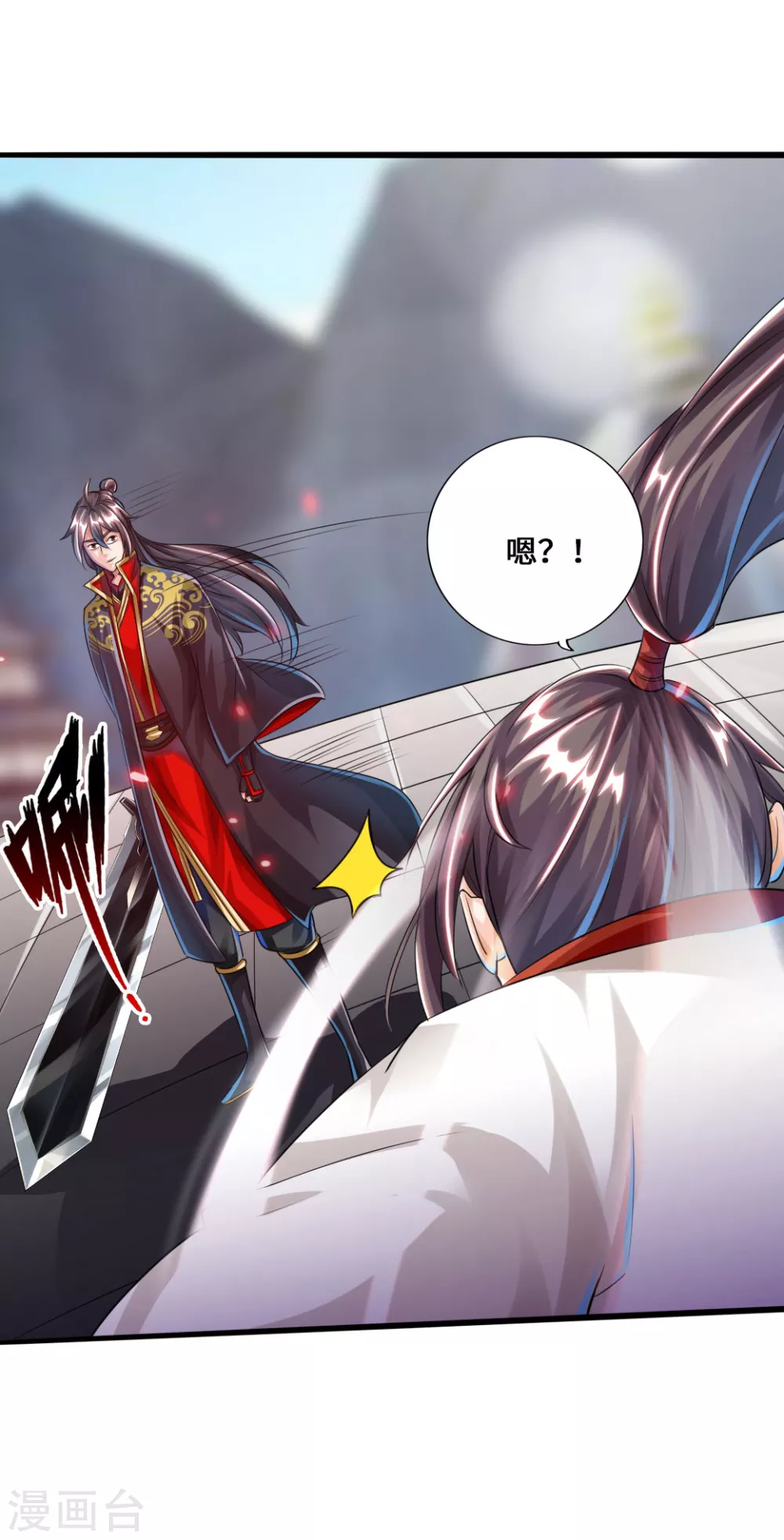 仙武帝尊漫画,第37话 齐昊战叶辰2图