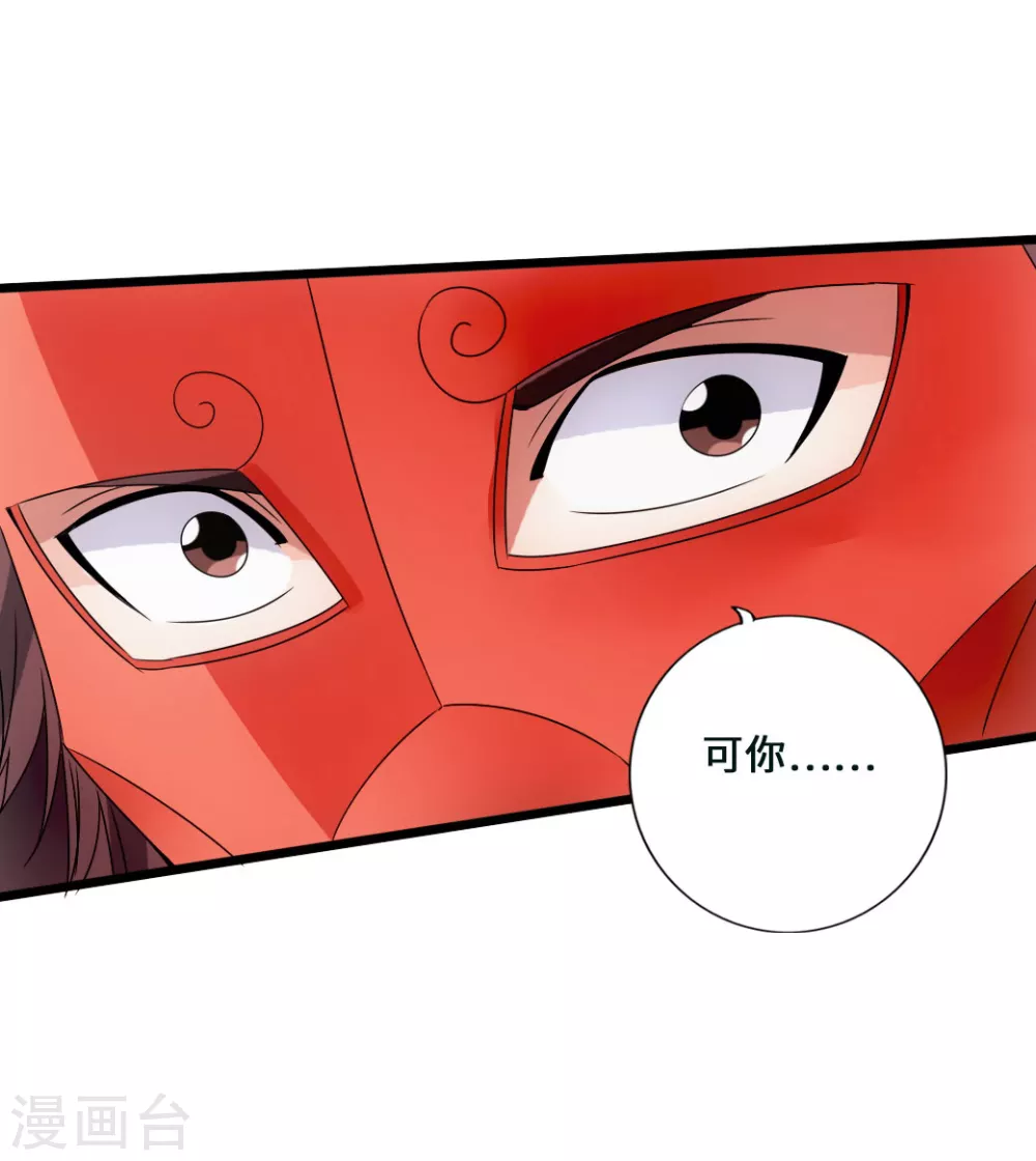 仙武帝尊漫画,第46话 一气吴长青2图