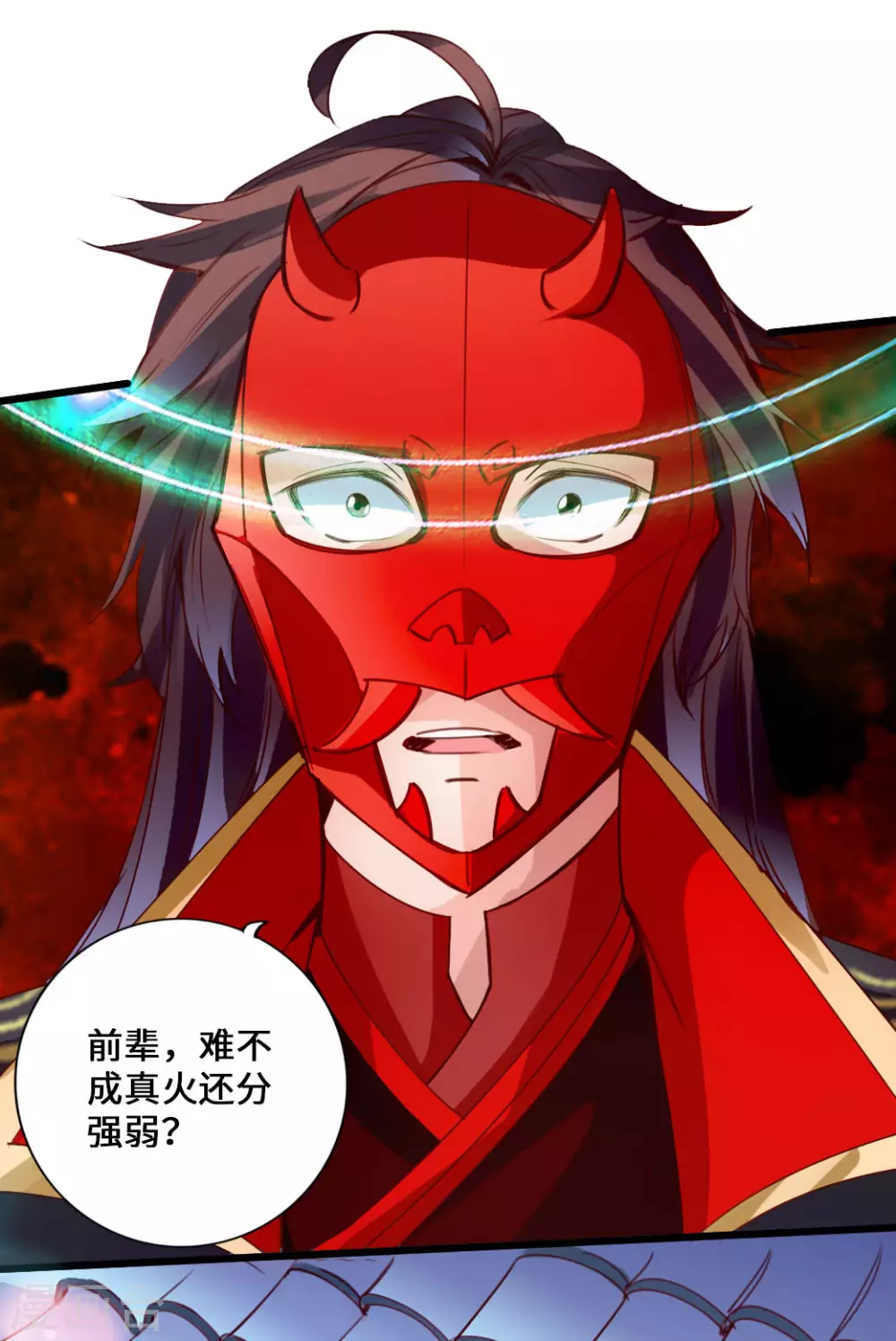仙武帝尊漫画,第47话 炼化巫咒2图