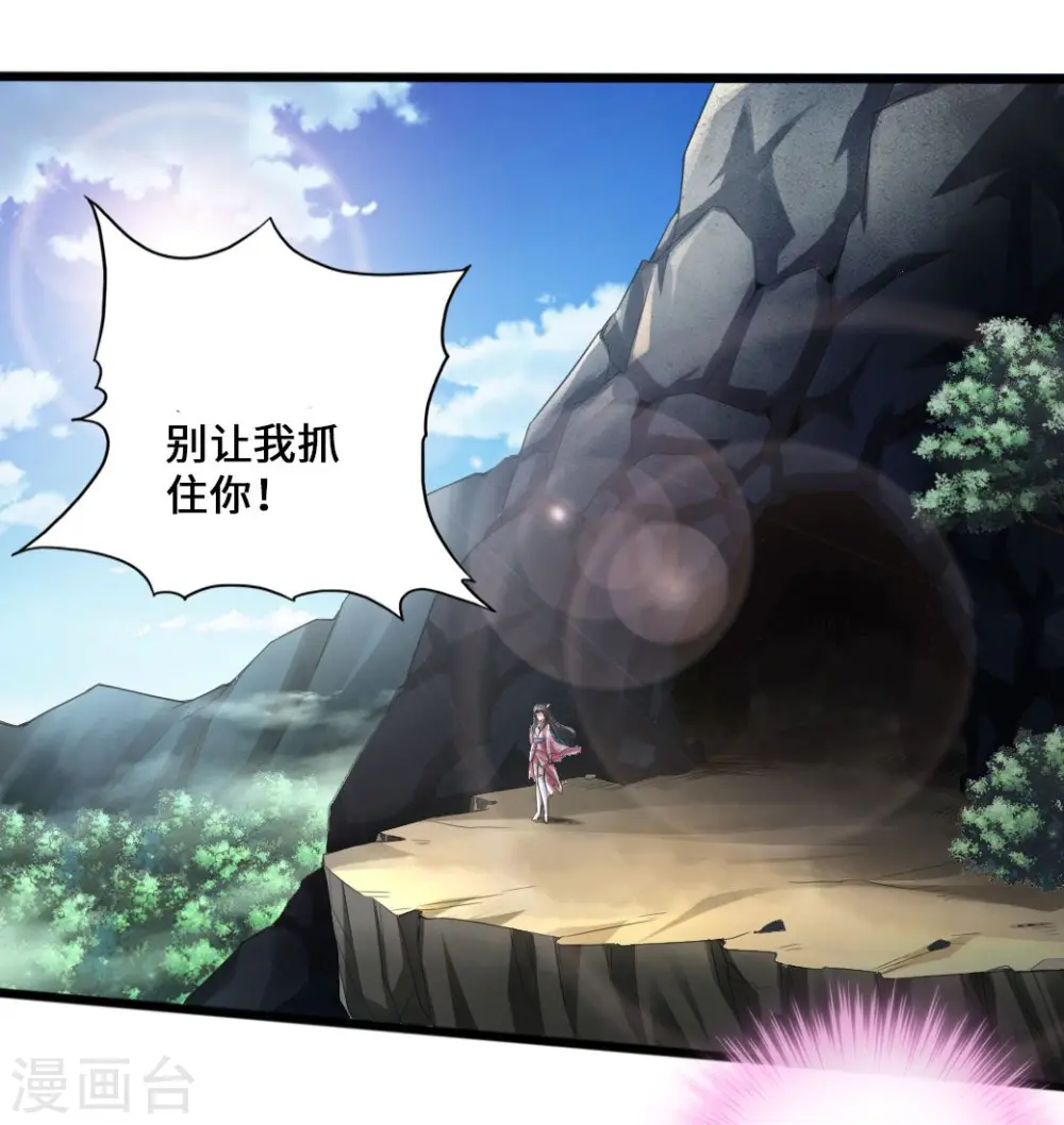 仙武帝尊漫画,第10话 怒发冲冠1图