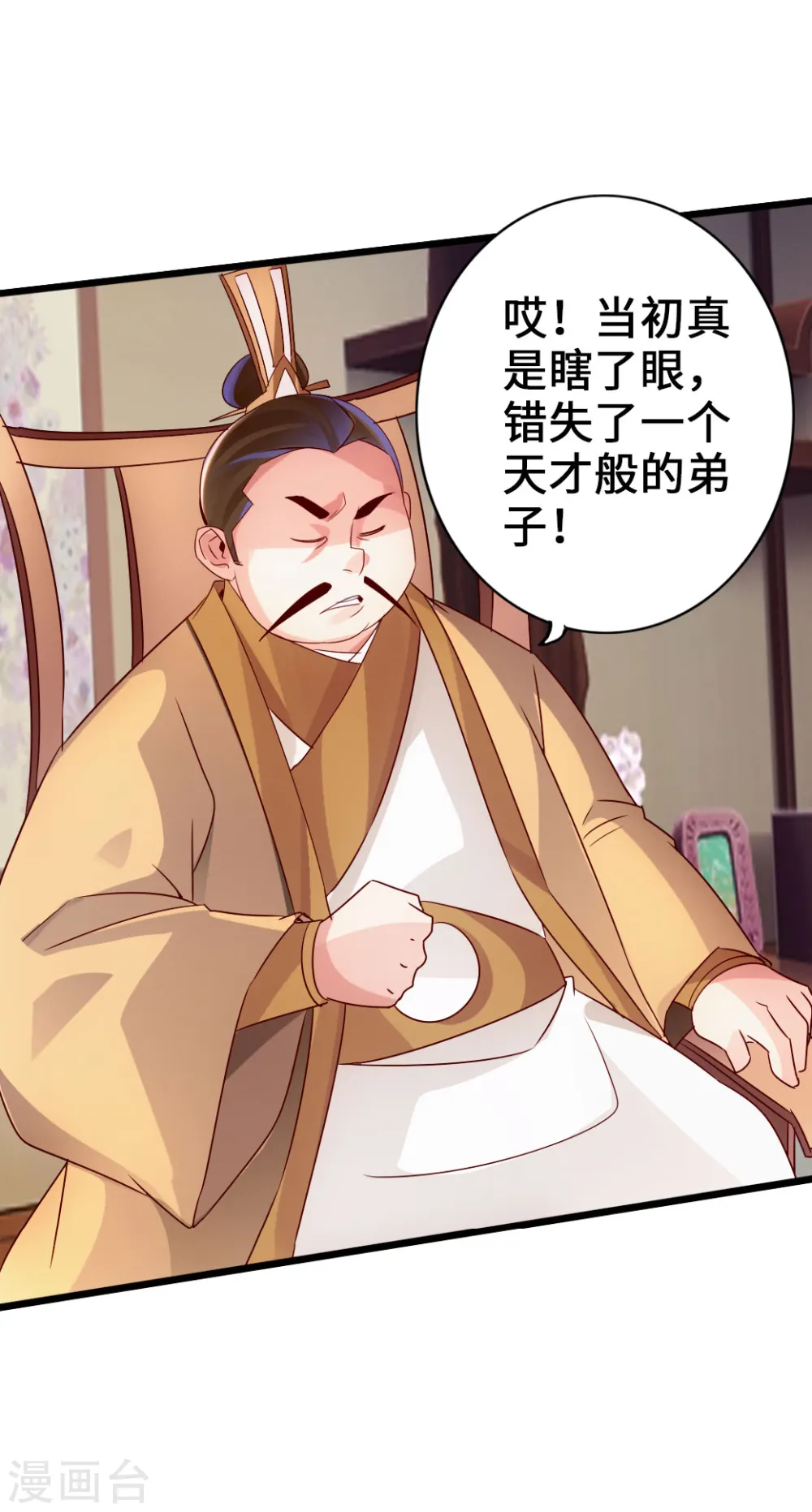 仙武帝尊漫画,第40话 叶辰虐渣2图