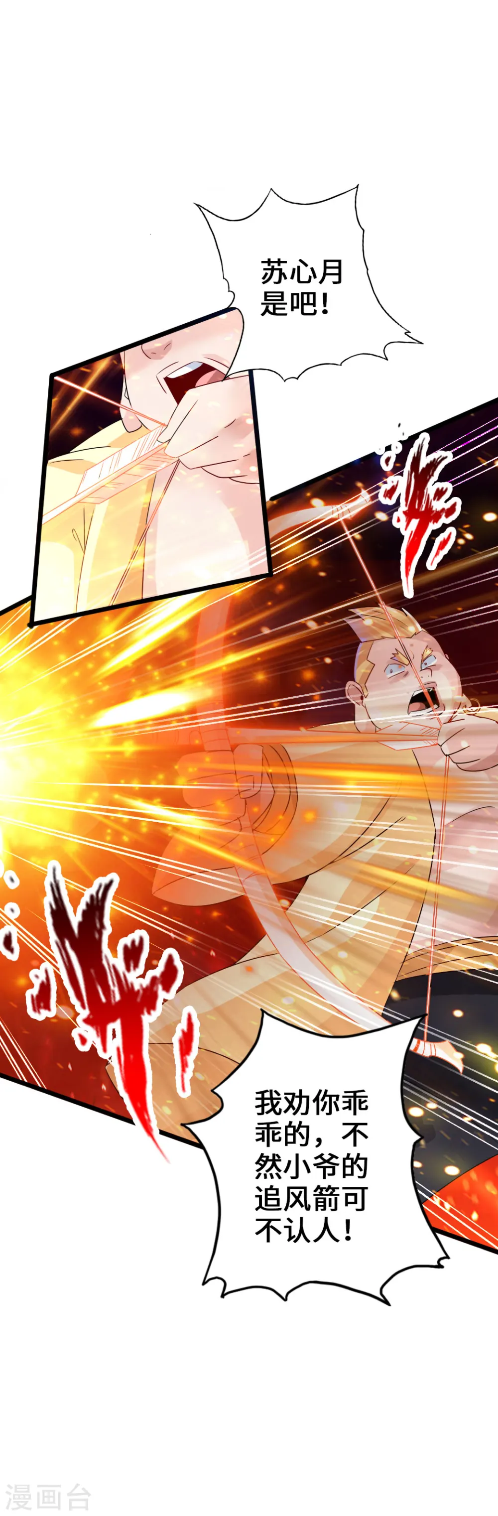 仙武帝尊漫画,第40话 叶辰虐渣2图