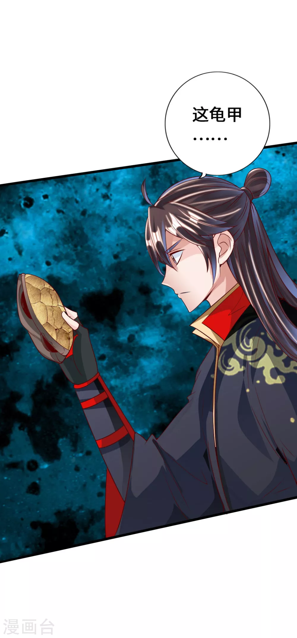 仙武帝尊漫画,第40话 叶辰虐渣2图