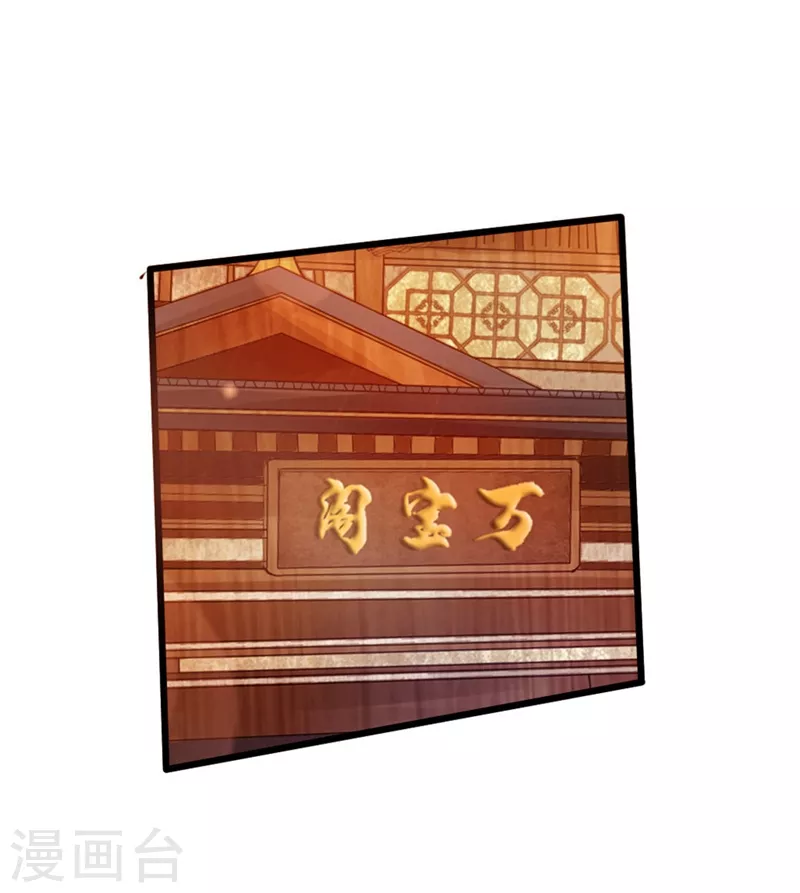 仙武帝尊漫画,第29话 地阳峰的报复2图