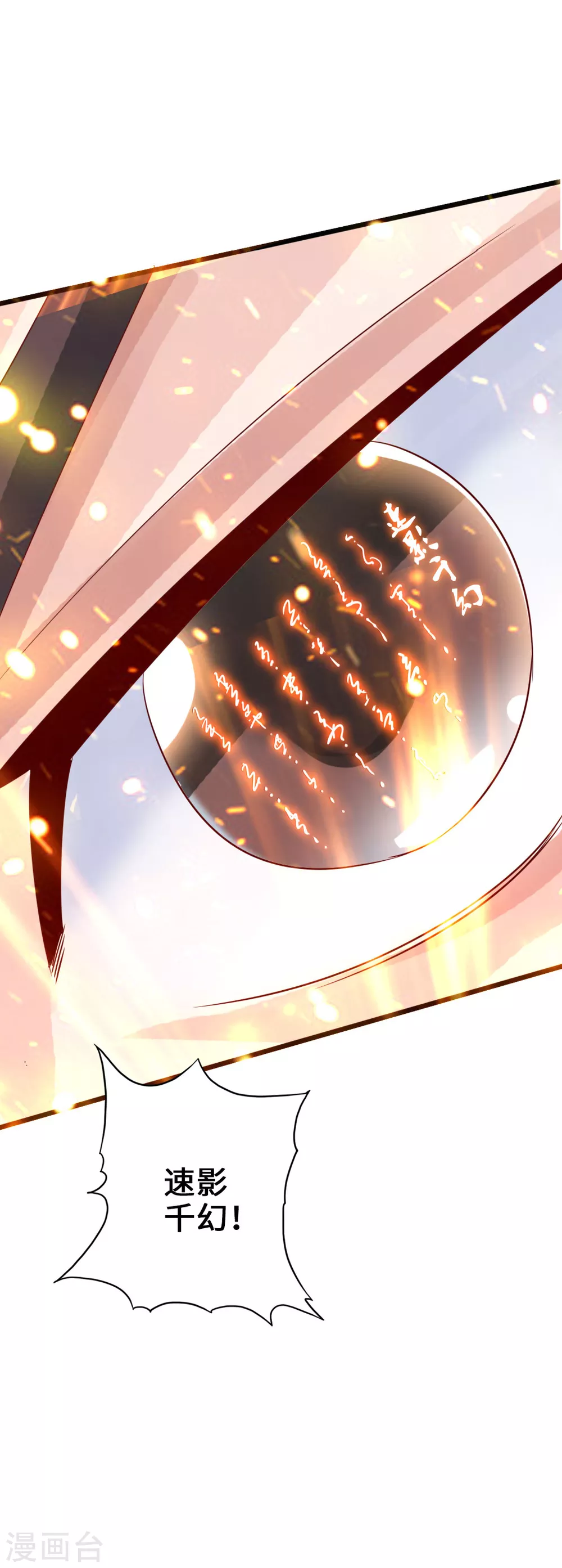 仙武帝尊漫画,第40话 叶辰虐渣2图
