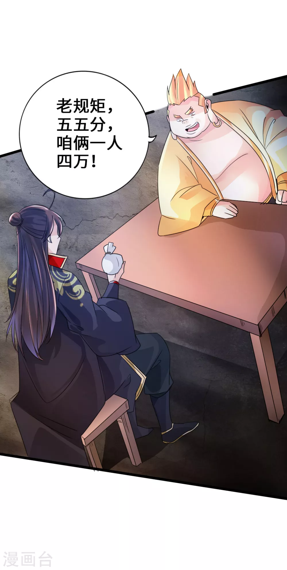仙武帝尊漫画,第40话 叶辰虐渣2图