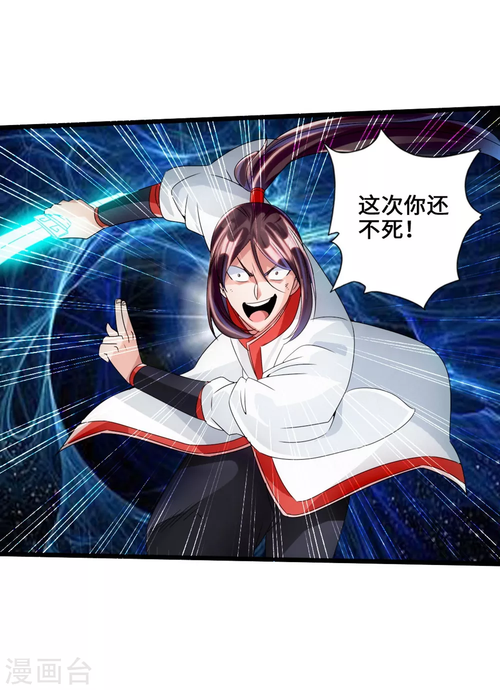仙武帝尊漫画,第39话 无耻的围攻2图
