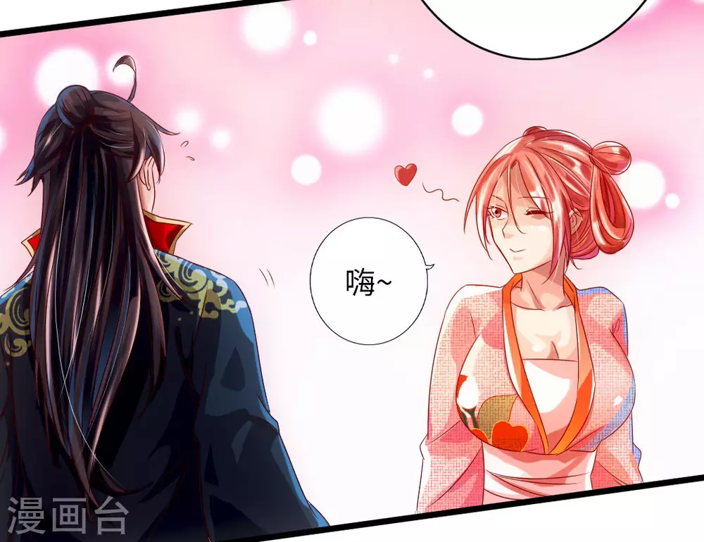 仙武帝尊漫画,第33话 搜刮灵草园1图