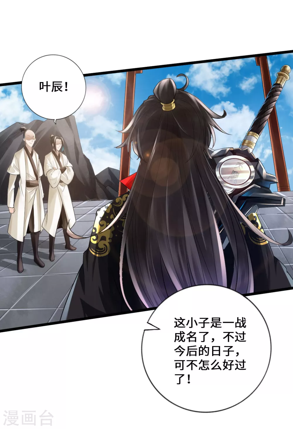 仙武帝尊漫画,第16话 两峰的邀请2图