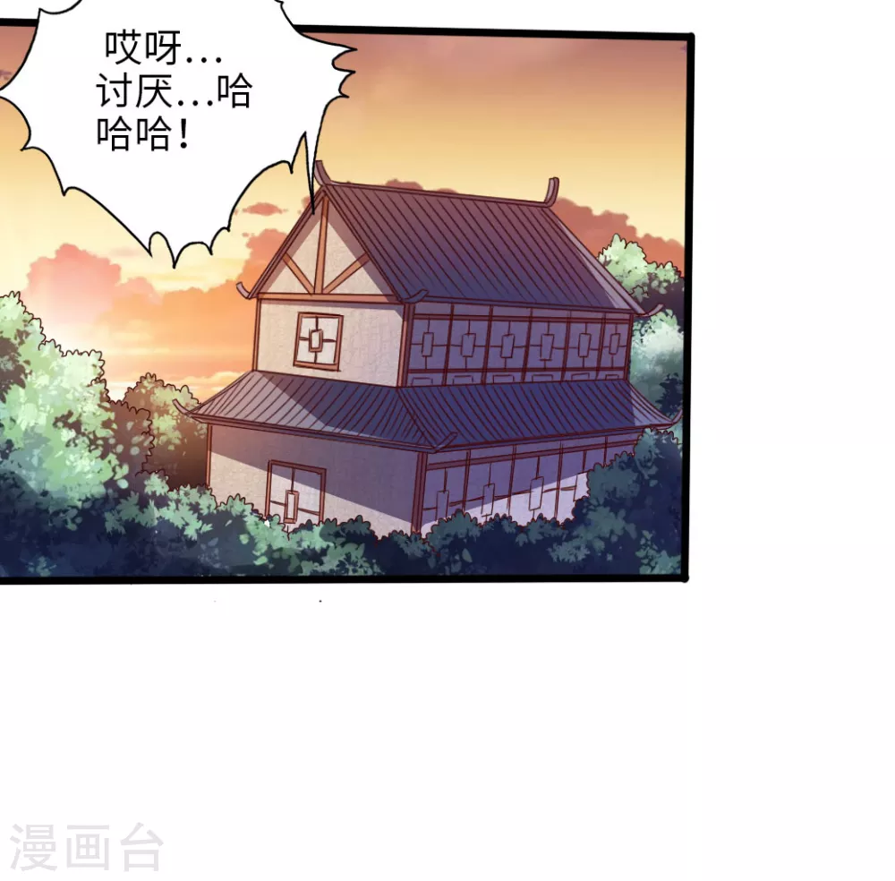 仙武帝尊动漫在线观看全集免费播放漫画,第33话 搜刮灵草园2图