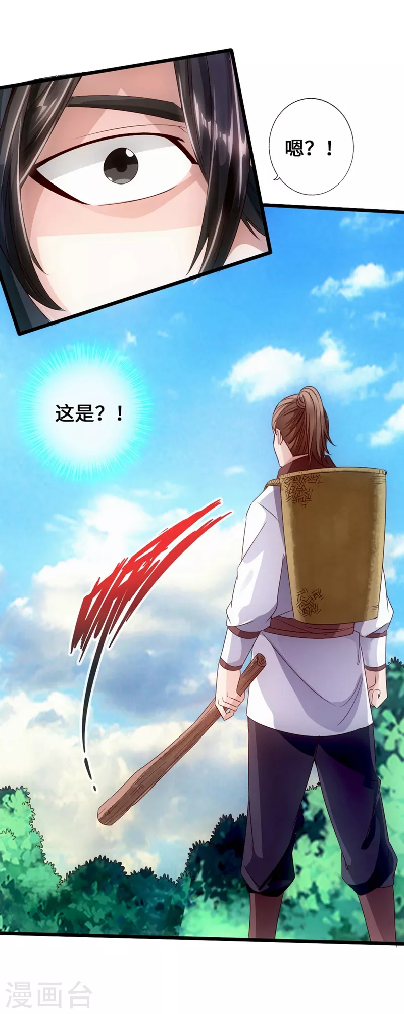 仙武帝尊漫画,第29话 地阳峰的报复2图