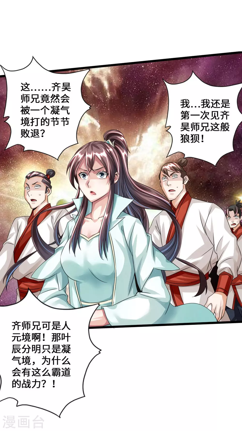 仙武帝尊动漫剧情漫画,第38话 暴虐齐昊2图