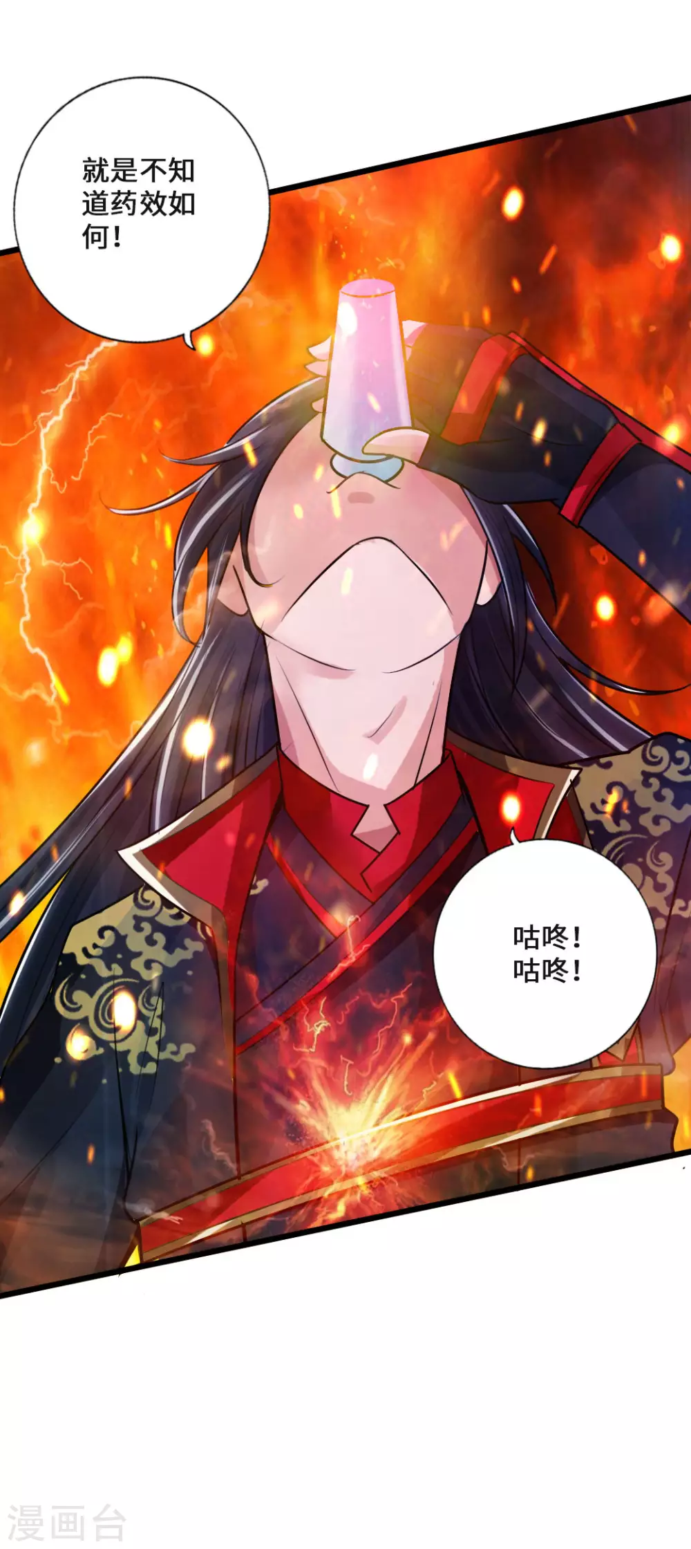 仙武帝尊漫画,第19话 战卫阳1图