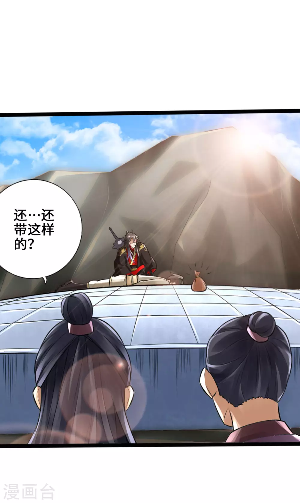 仙武帝尊漫画,第20话 压倒性胜利1图