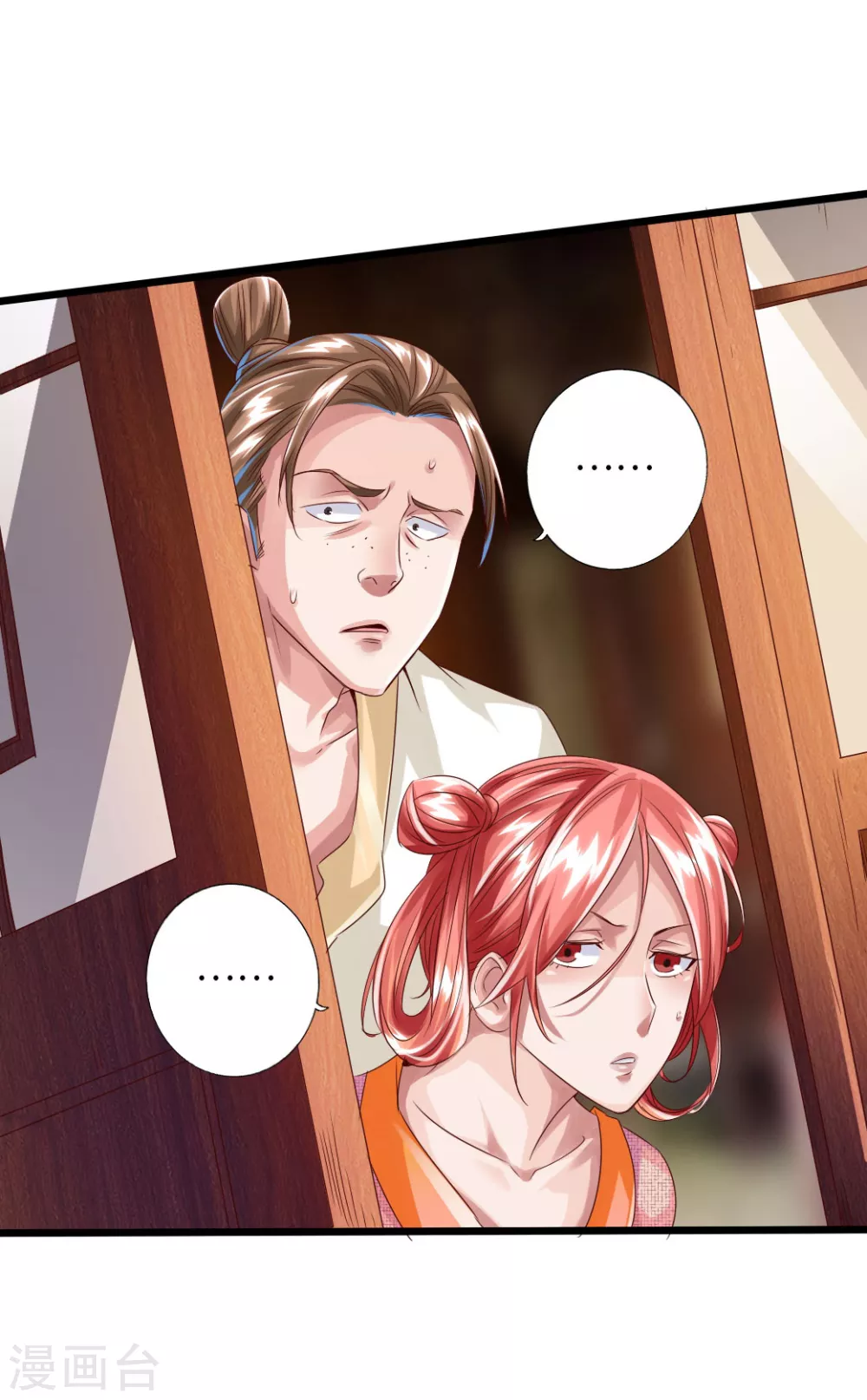 仙武帝尊漫画,第33话 搜刮灵草园1图