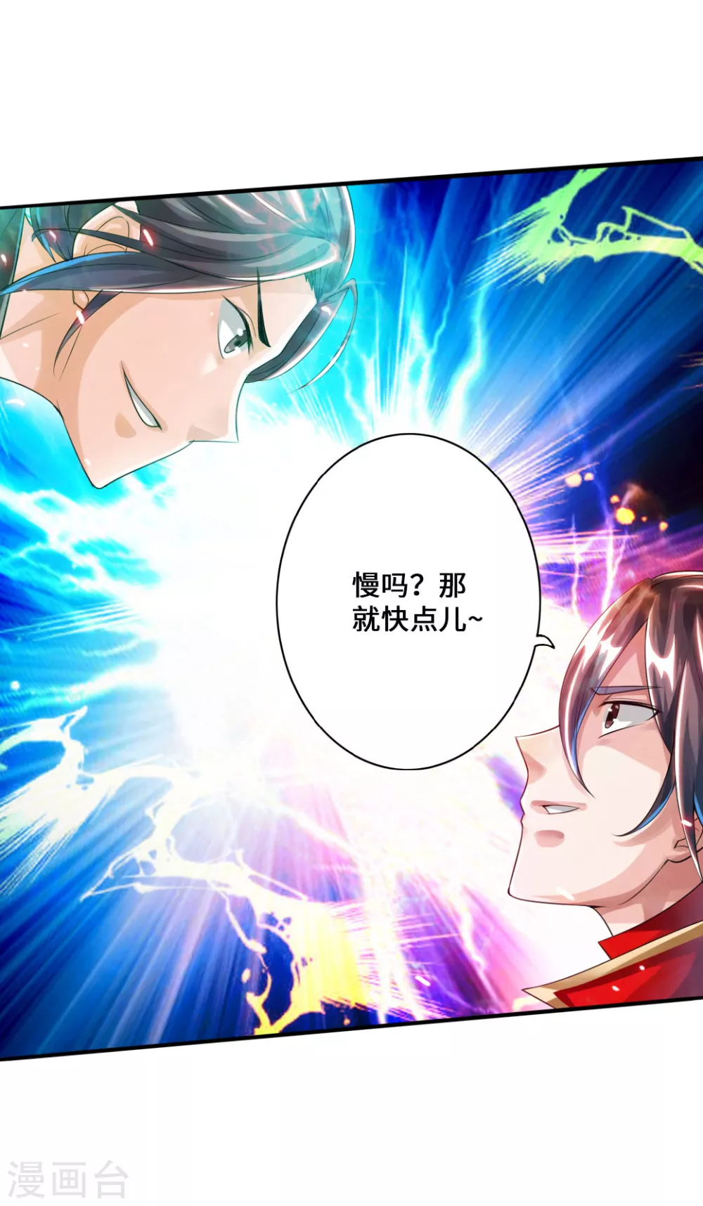 仙武帝尊漫画,第37话 齐昊战叶辰2图