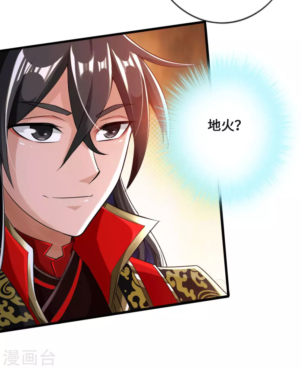仙武帝尊漫画,第17话 紫金葫芦2图
