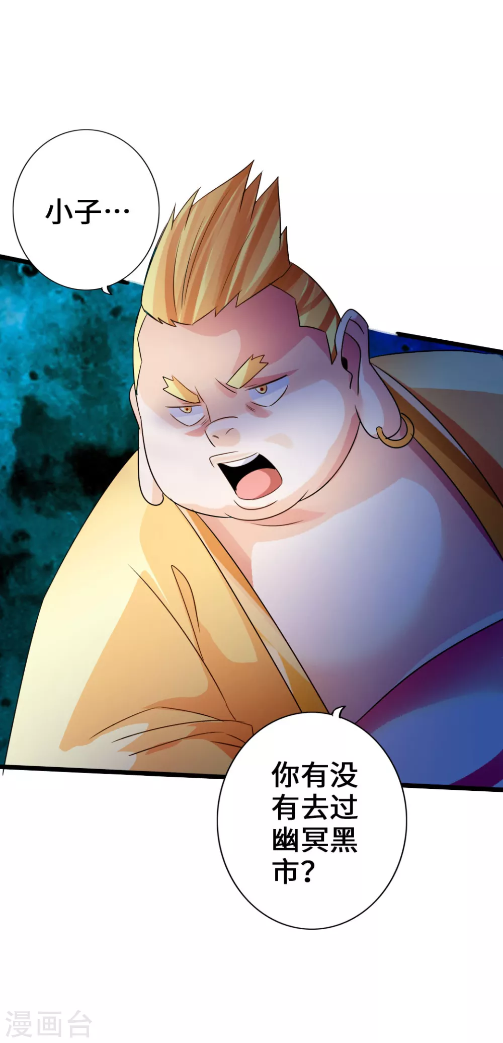仙武帝尊漫画,第40话 叶辰虐渣1图