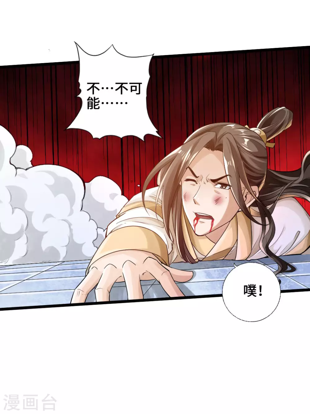 仙武帝尊漫画,第20话 压倒性胜利2图