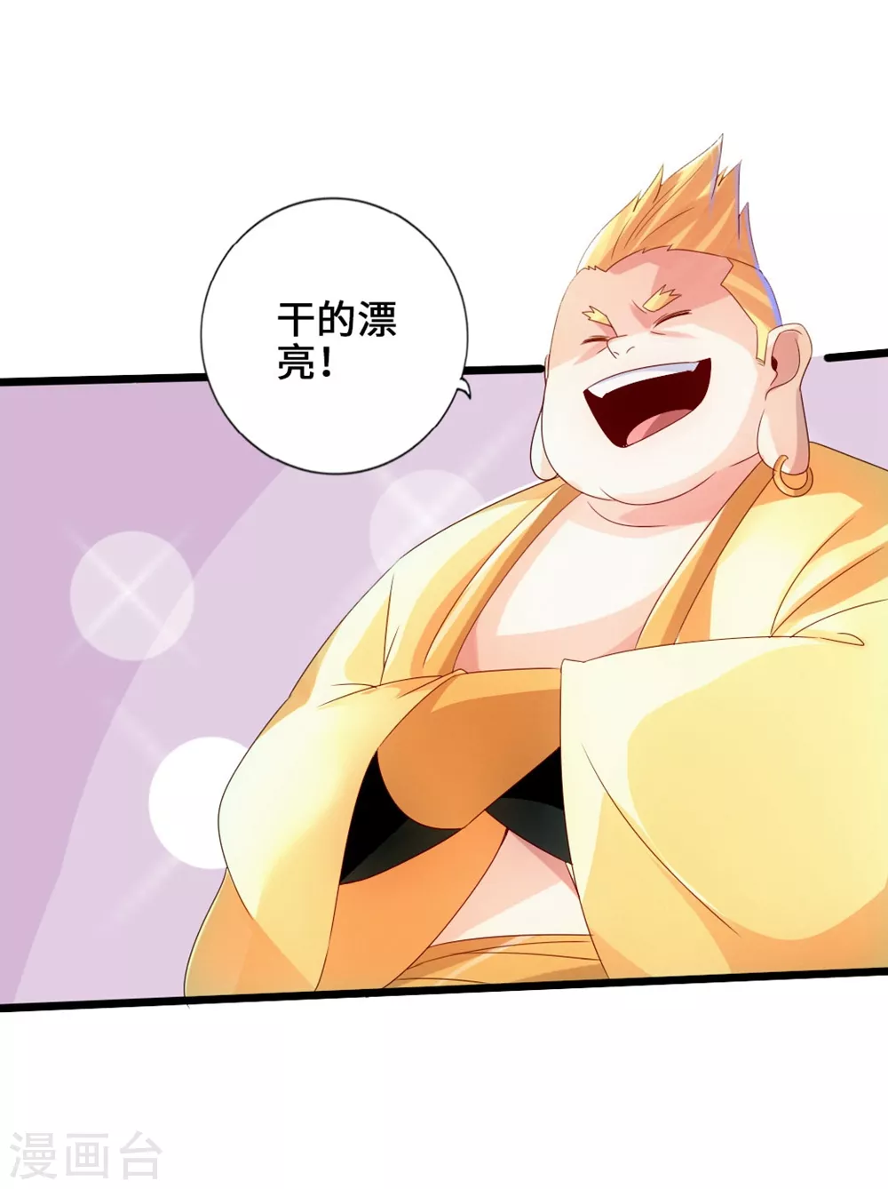 仙武帝尊漫画,第39话 无耻的围攻1图