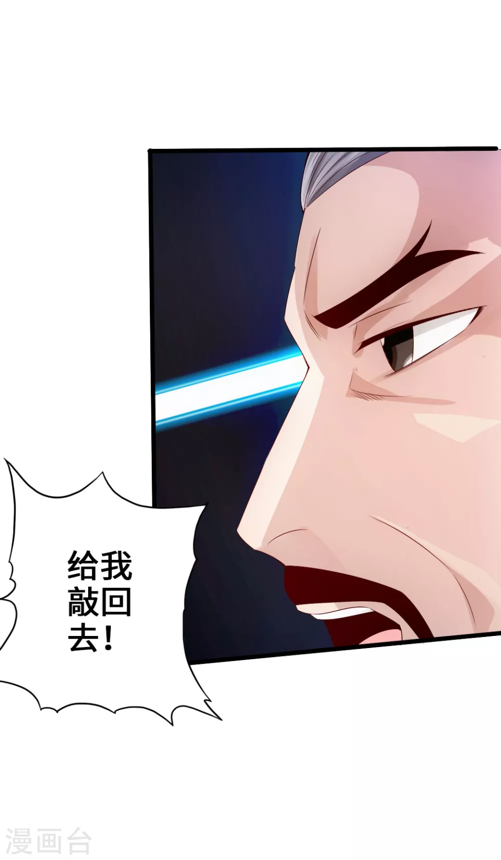 仙武帝尊漫画,第30话 三峰开战1图