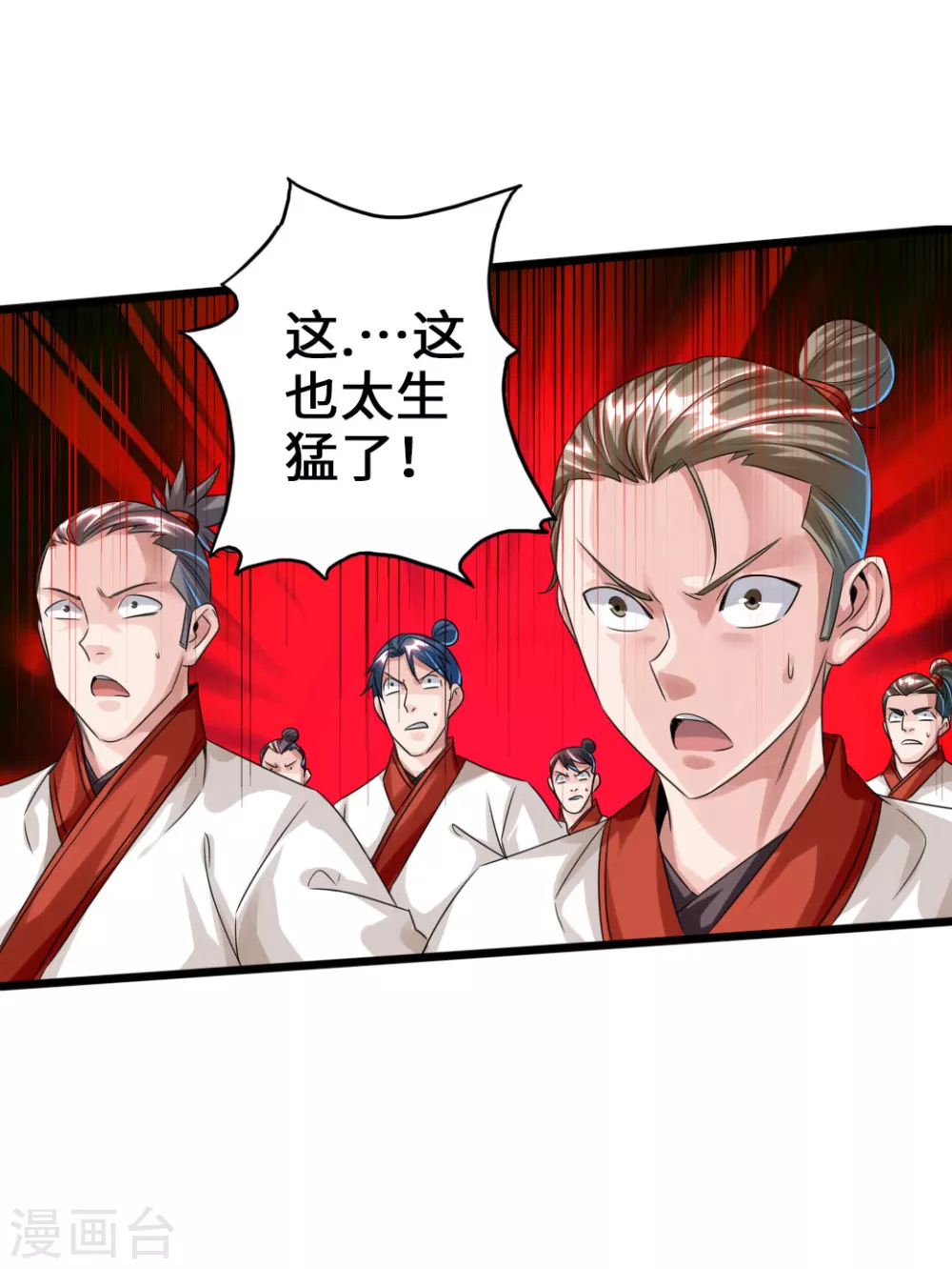 仙武帝尊漫画,第40话 叶辰虐渣2图
