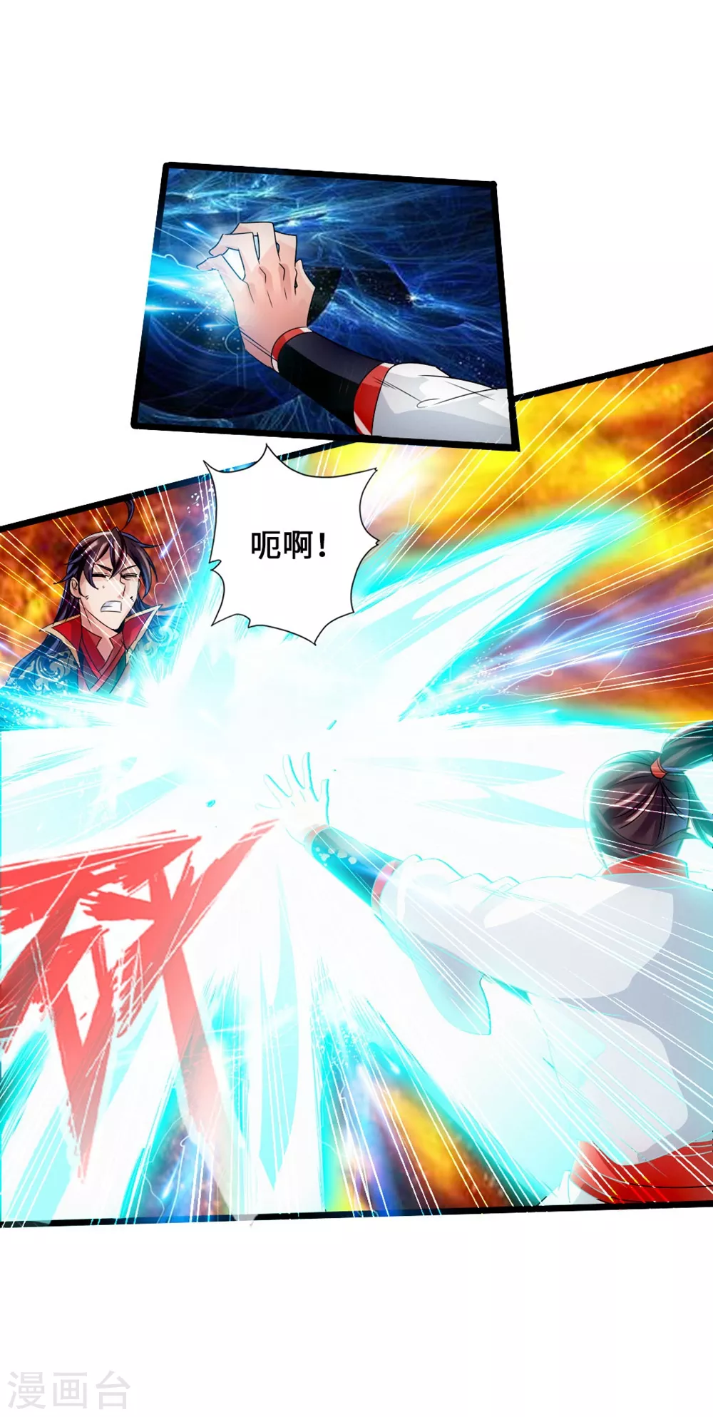 仙武帝尊漫画,第39话 无耻的围攻1图