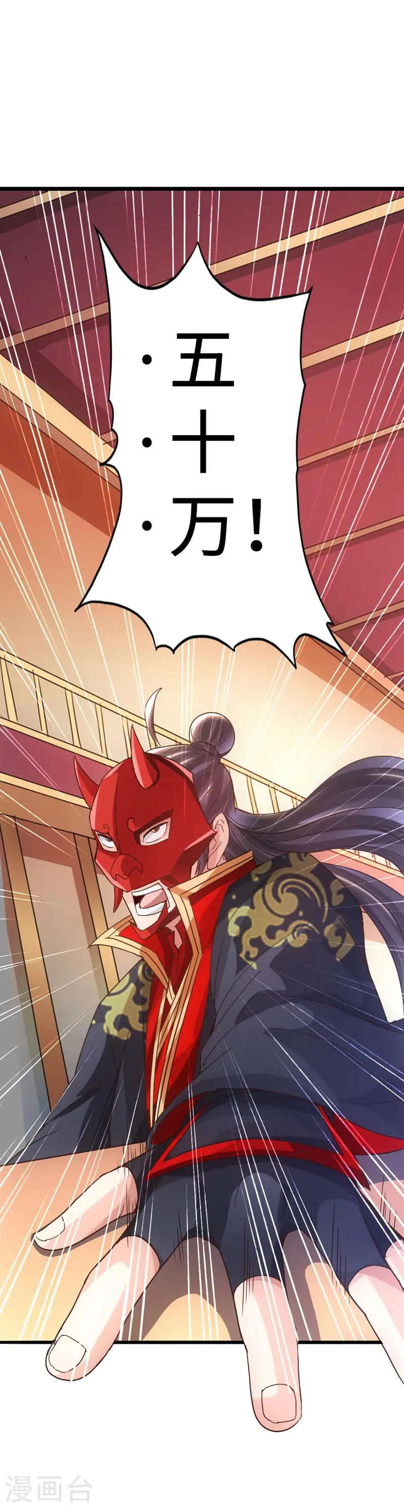 仙武帝尊漫画,第49话 再气吴长青2图