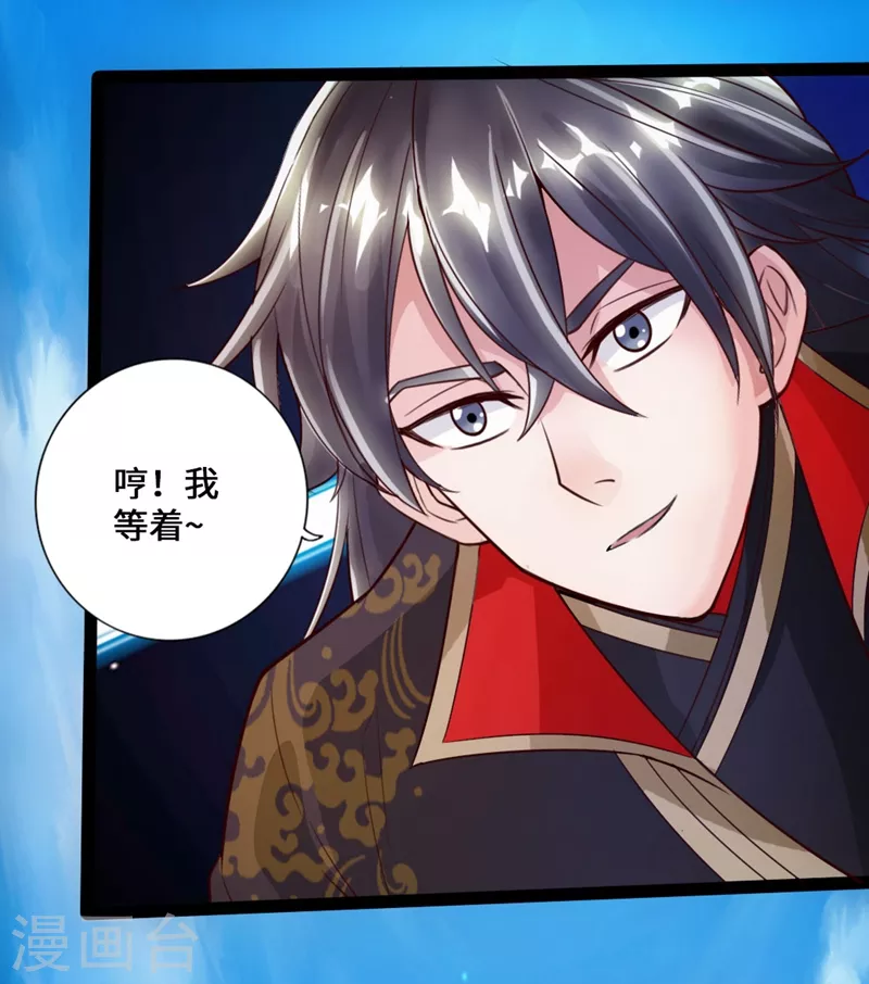 仙武帝尊漫画,第15话 一战成名2图