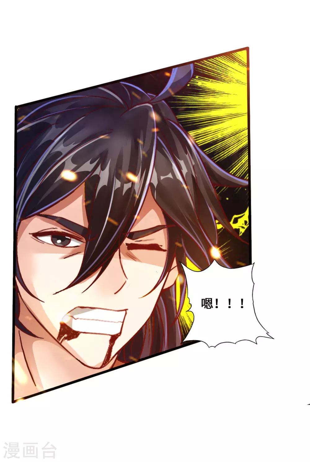 仙武帝尊漫画,第24话 鞭笞之刑1图