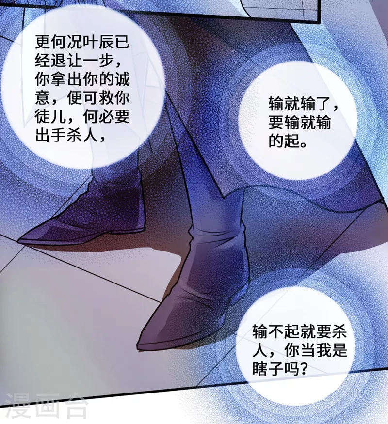 仙武帝尊漫画,第15话 一战成名1图