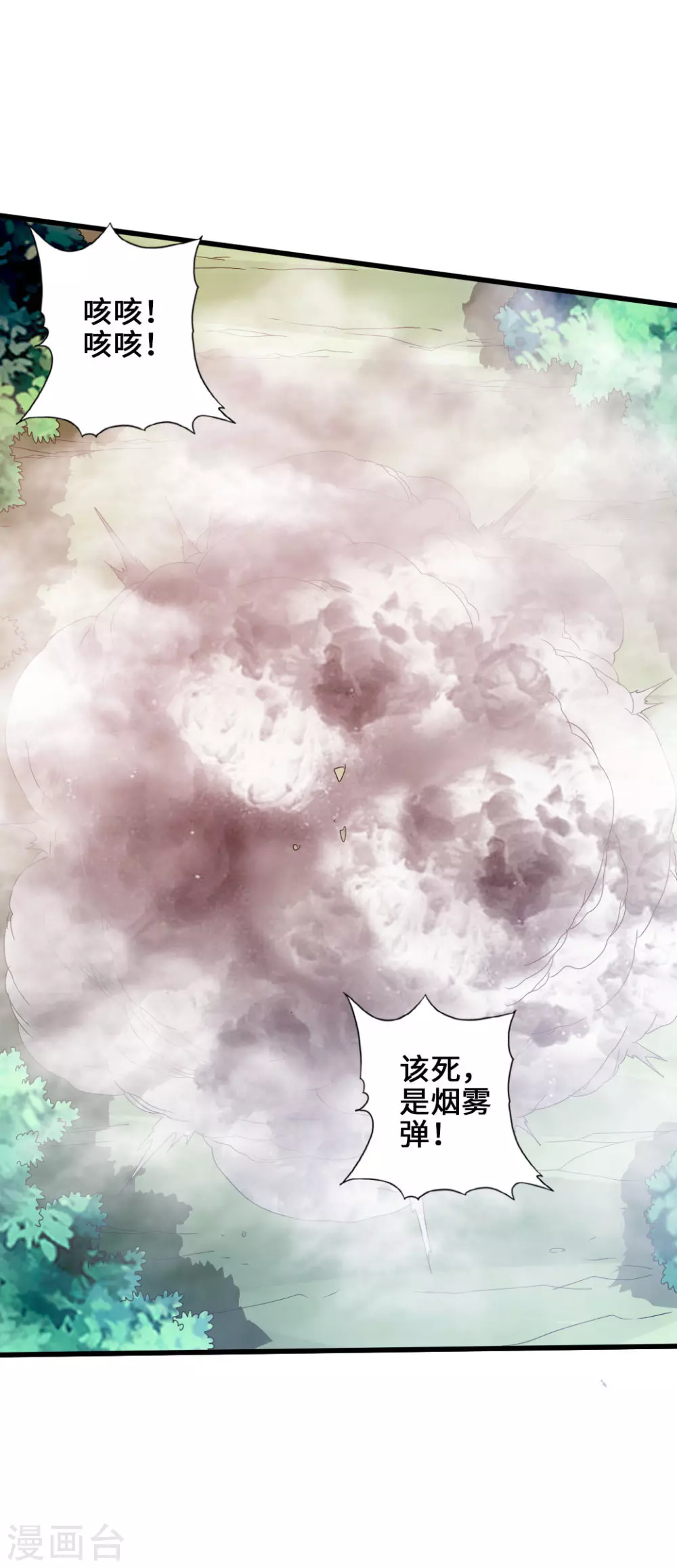 仙武帝尊漫画,第27话 敲闷棍31图
