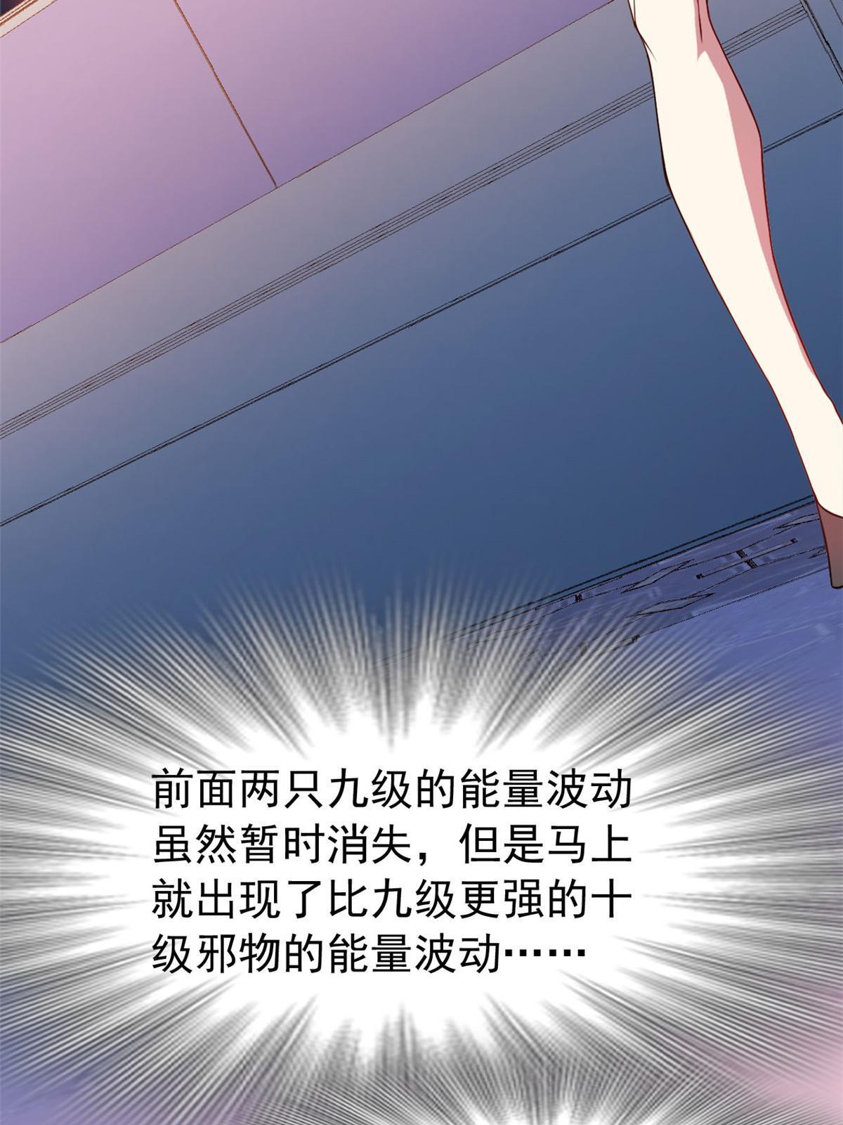 从精神病院走出的强者漫画,102 不是叛徒！没想救人！1图