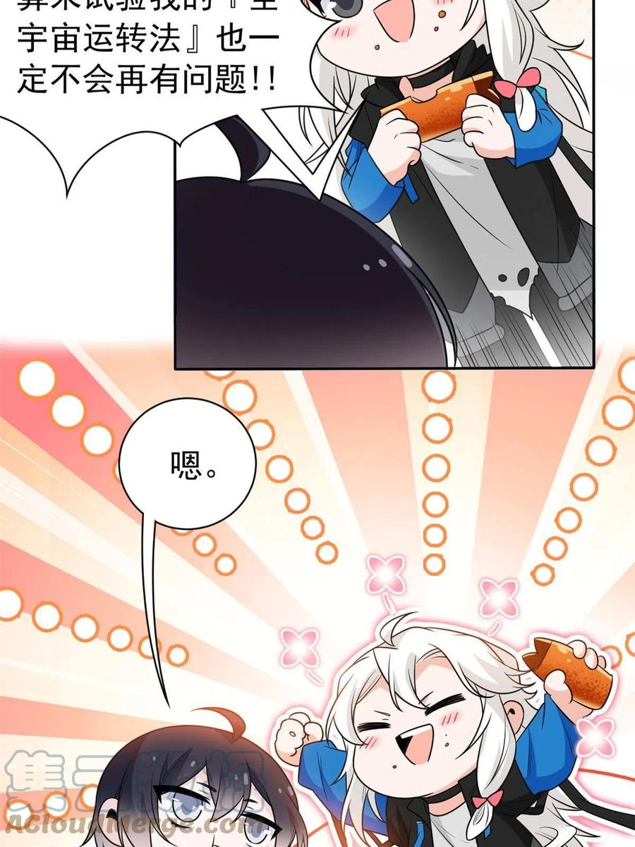 从精神病院走出的强者漫画,83 鸡果然鸡，臭不要脸！1图