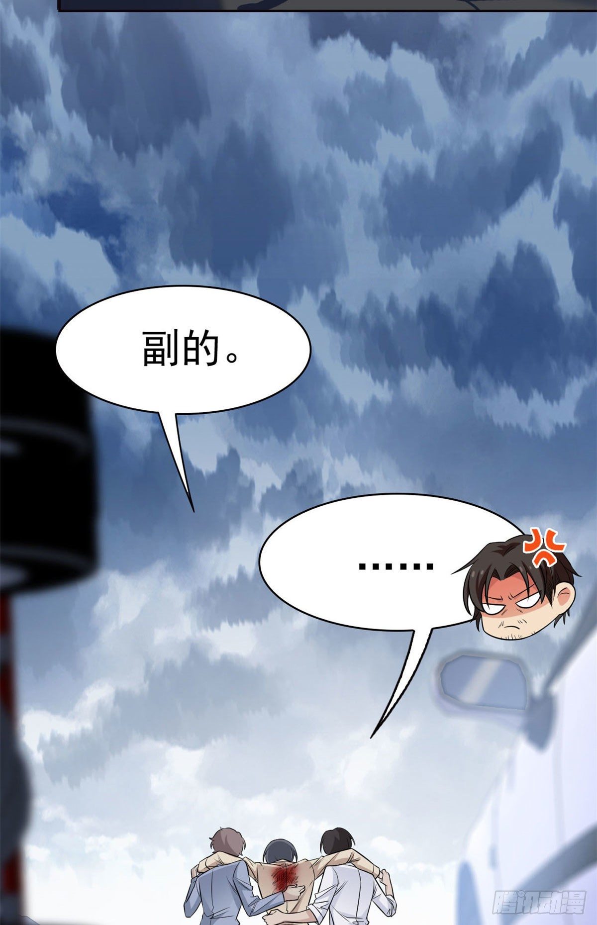 从精神病院走出的强者漫画,38 “轻轻”一拧，它就断了1图