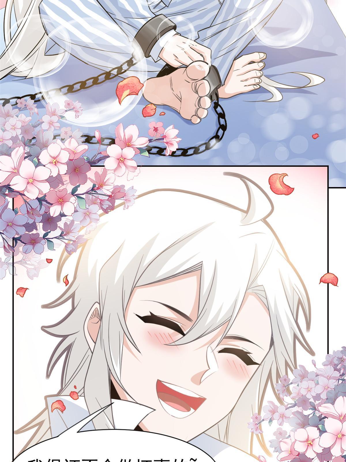从精神病院走出的强者漫画,117 桥的那头，有人招手1图