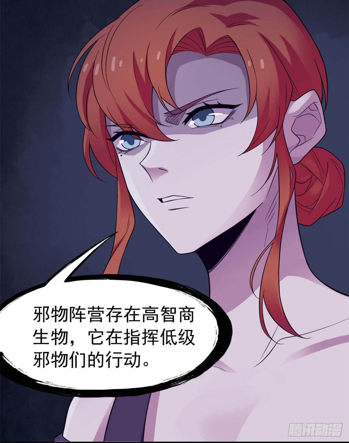 从精神病院走出的强者漫画,41 辣个人类，你过分了2图
