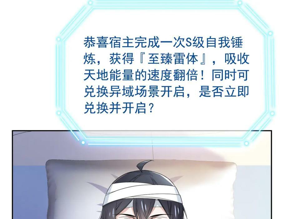 从精神病院走出的强者漫画,181 系统哭哭，孩子叛逆1图