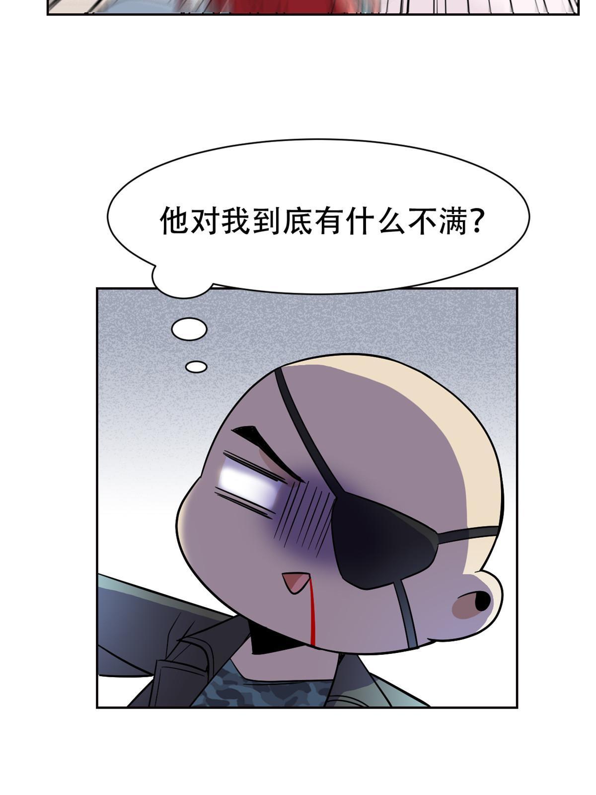从精神病院走出的强者漫画,128 公鸡过分，鹰鹰哭哭2图
