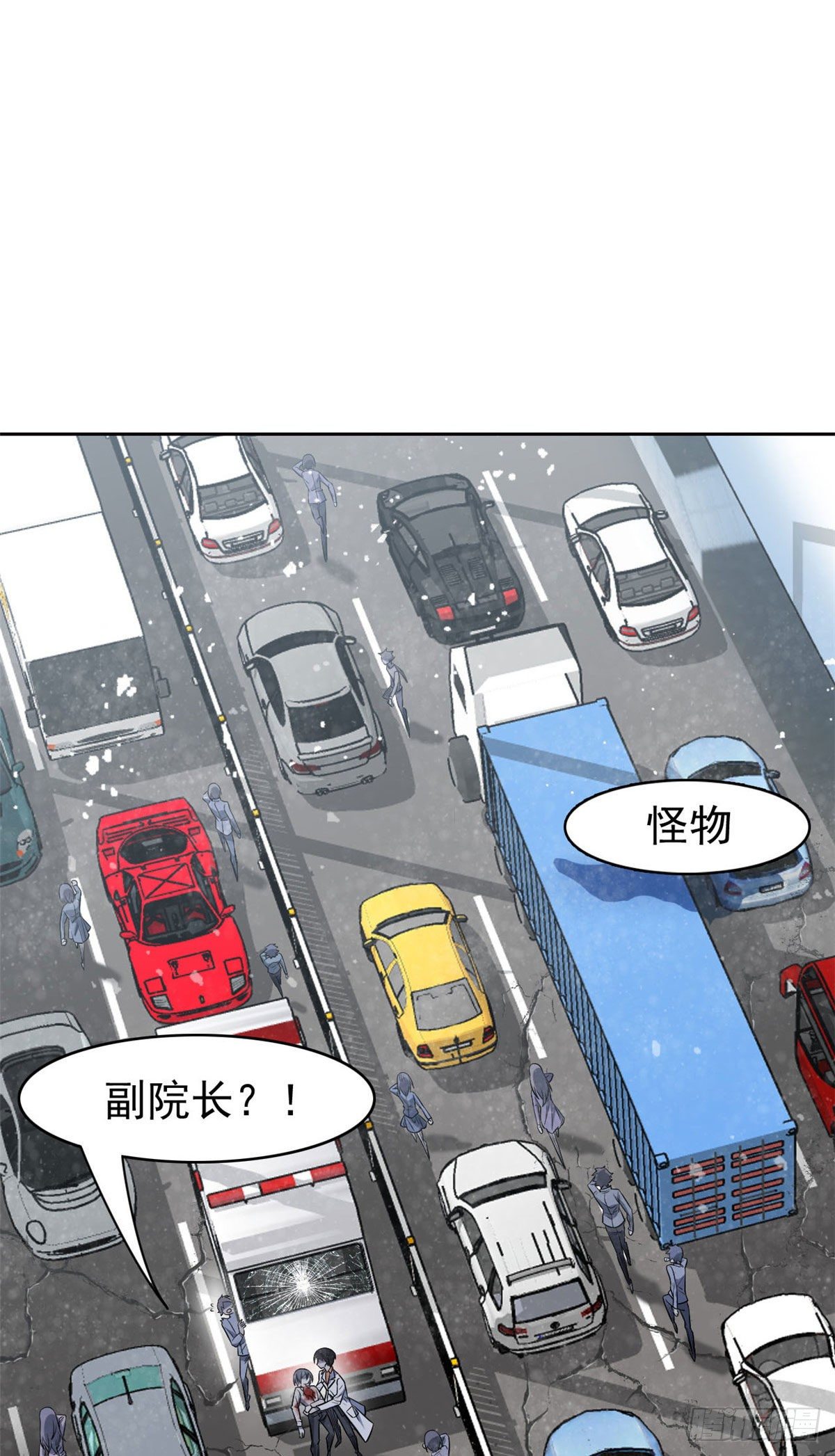 从精神病院走出的强者漫画,37 爸爸没了，还有爸爸1图
