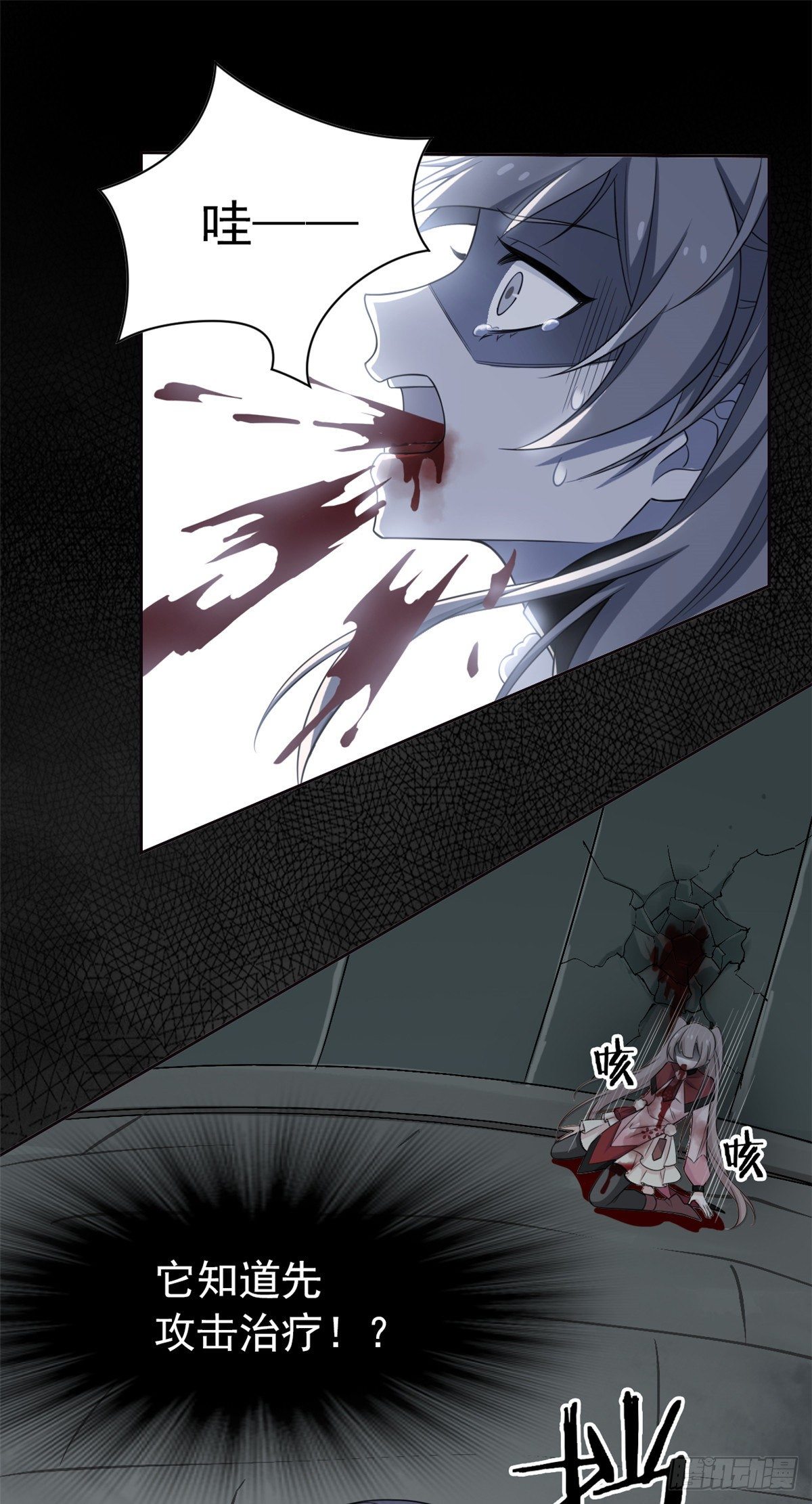 从精神病院走出的强者漫画,18 香樱与她的队友们1图