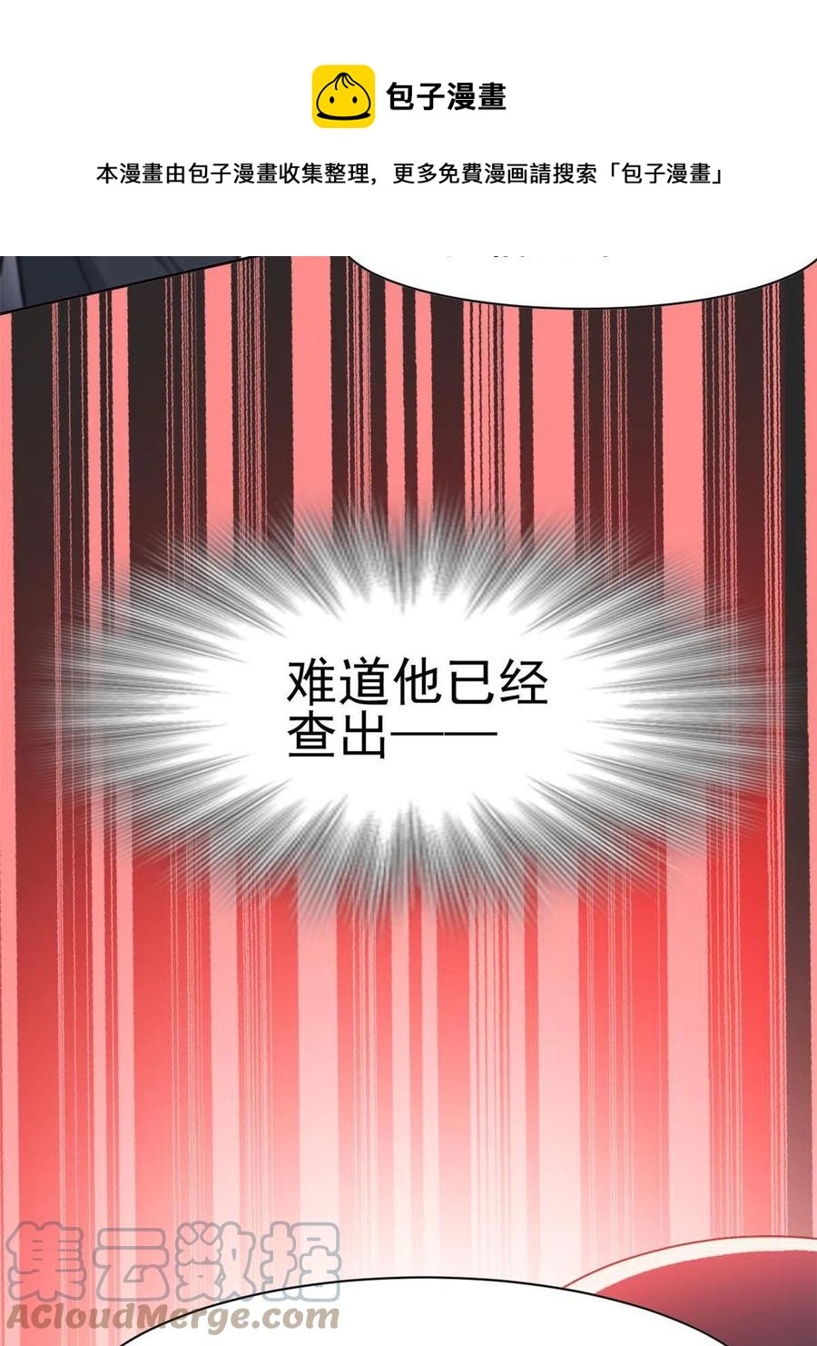 从精神病院走出的强者漫画,89 再扎一次，不是不行1图