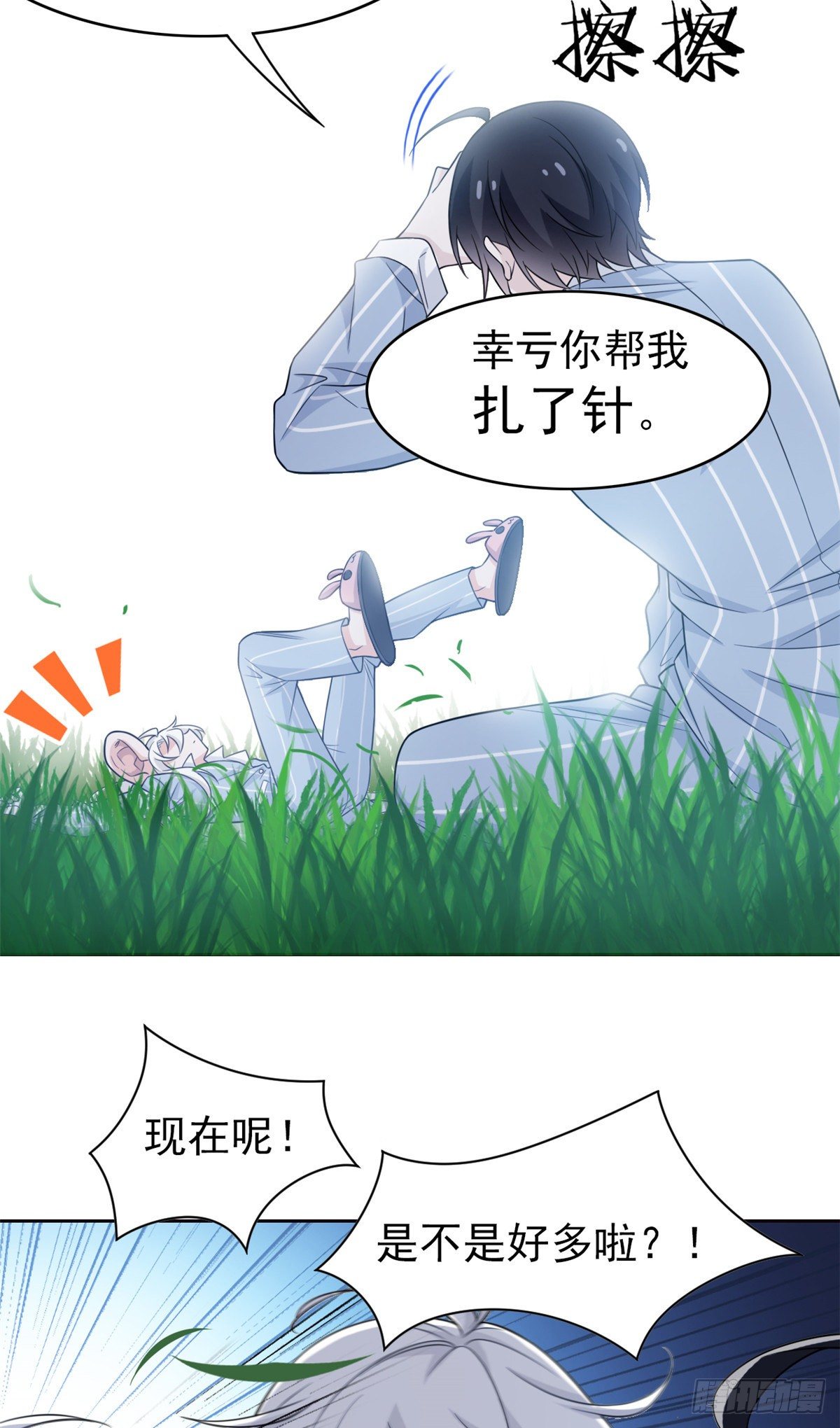 从精神病院走出的强者139漫画,19 饿饿，饭饭2图