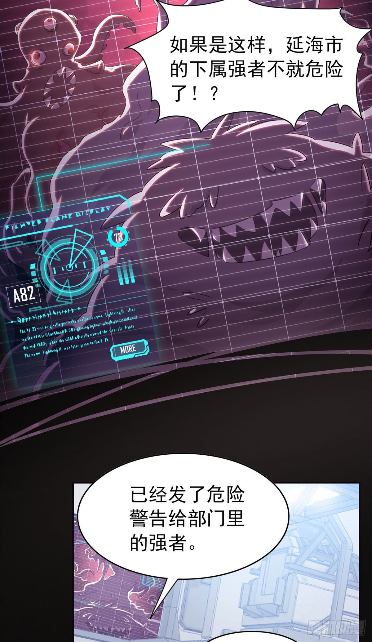 从精神病院走出的强者漫画,17 邪物智商提升1图